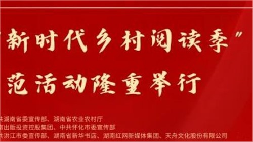 閃耀時(shí)刻！辣妹子驚艷亮相益陽(yáng)文旅融合發(fā)展大會(huì)